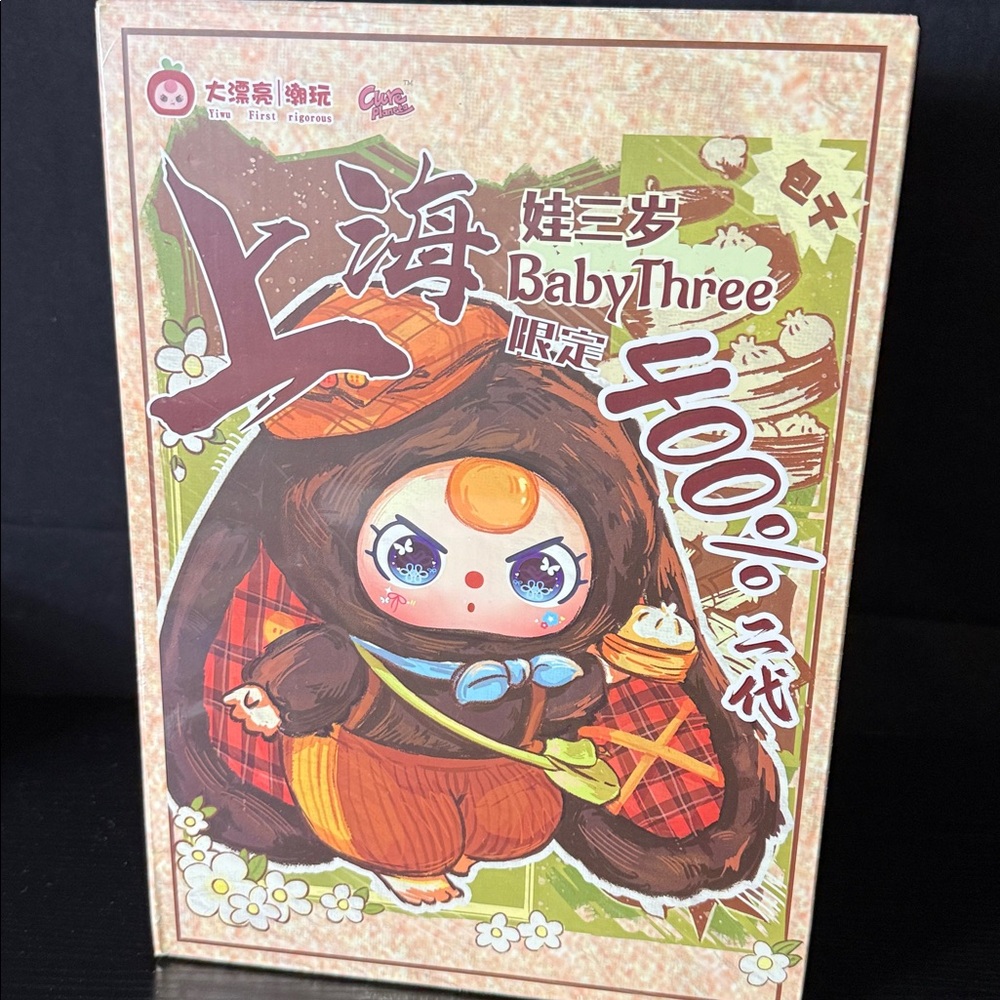Baby Three Shanghai Limited Edition 400% Plush, Version 2